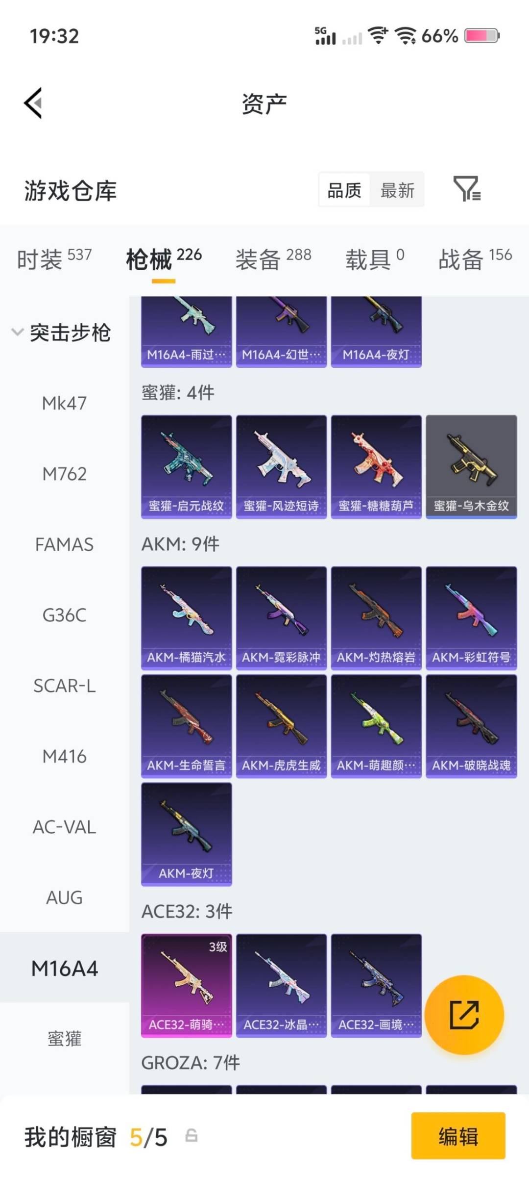 HPLX4163309和平精英账号详情图23 HPLX4163309和平精英账号详情图23