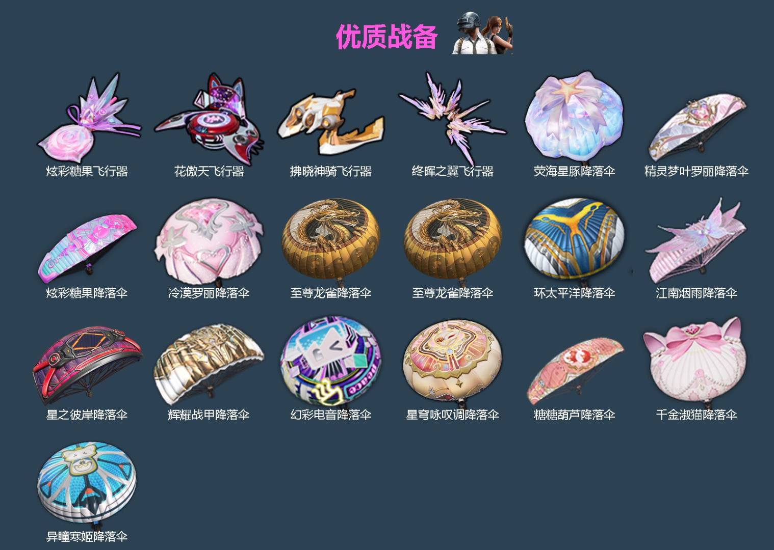 HPQM4152610和平精英账号详情图6