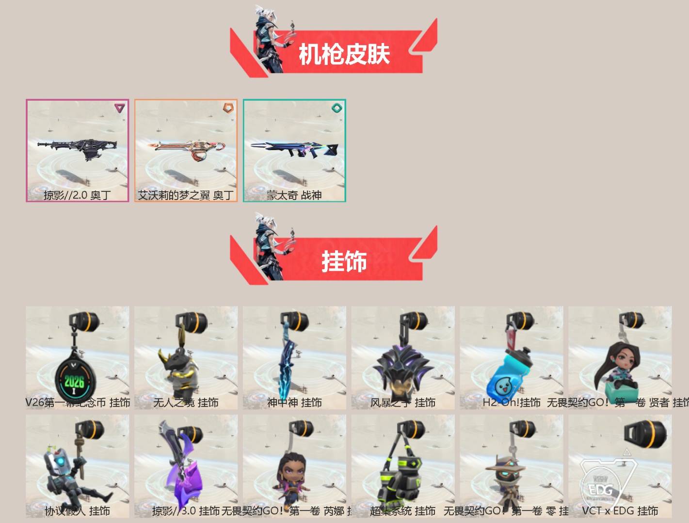 WWQQM426261无畏契约账号详情图5