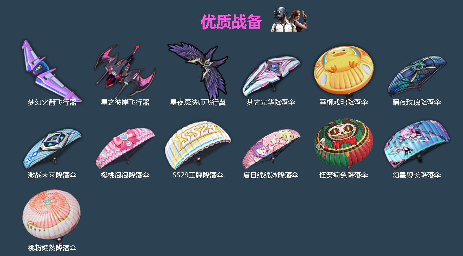 HPQM4152721和平精英账号详情图6