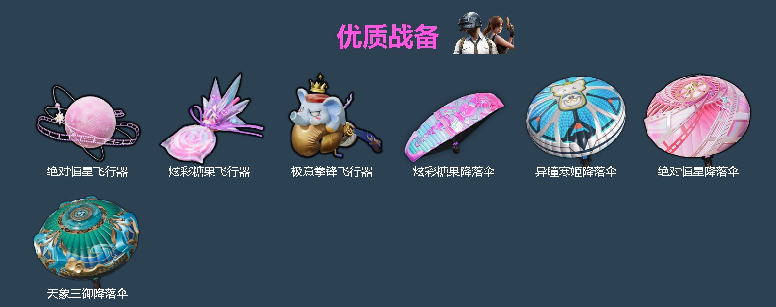 HPLX4153503和平精英账号详情图2