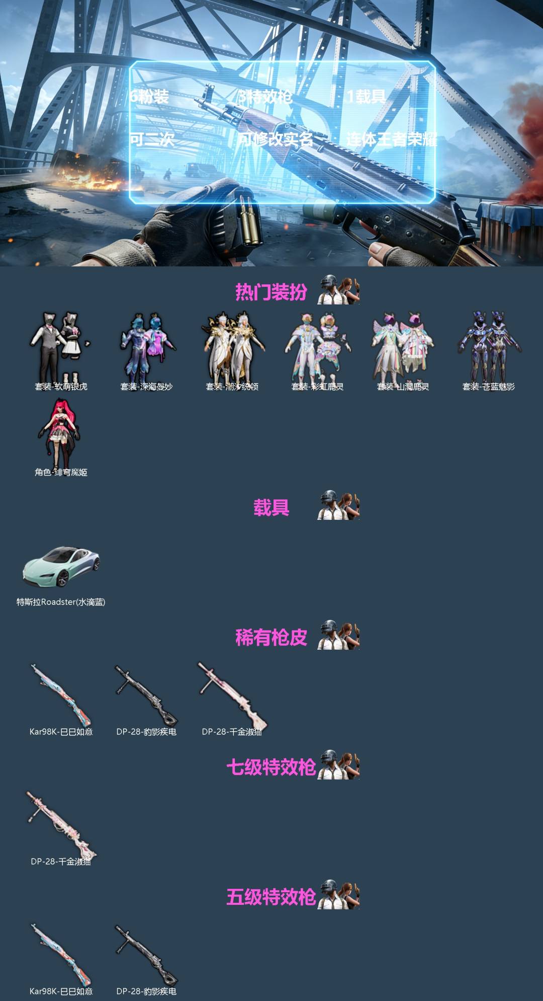 HPQM4152727和平精英账号详情图3