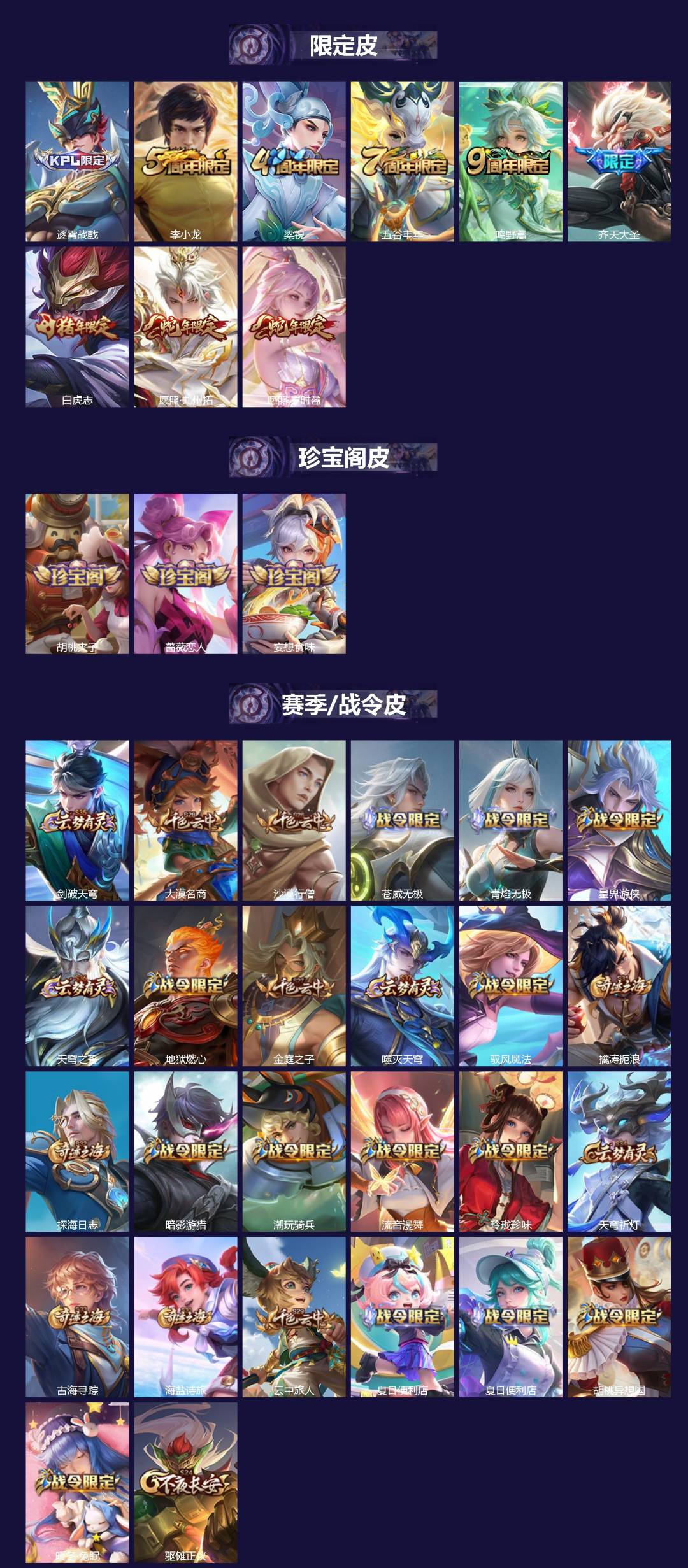 WZQM4272169王者荣耀账号详情图3 WZQM4272169王者荣耀账号详情图3