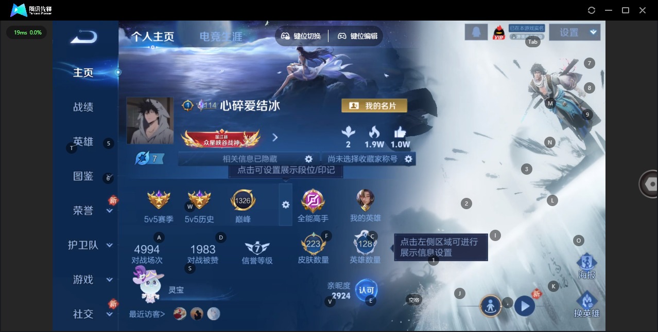 WZLX4273742王者荣耀账号详情图4