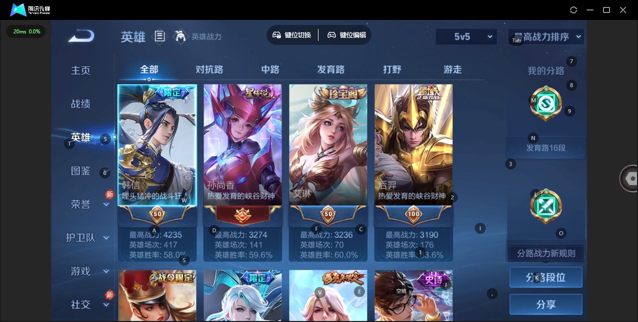 WZLX4273742王者荣耀账号详情图5