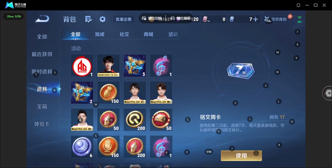 WZLX4273742王者荣耀账号详情图12