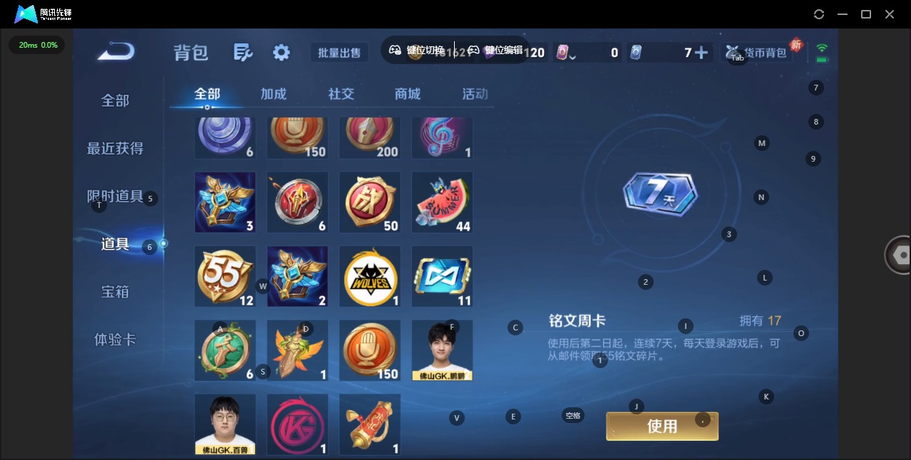 WZLX4273742王者荣耀账号详情图13