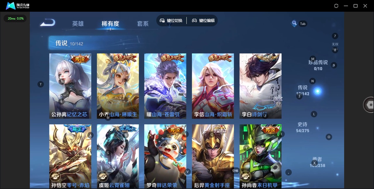 WZQM4288027王者荣耀账号详情图8