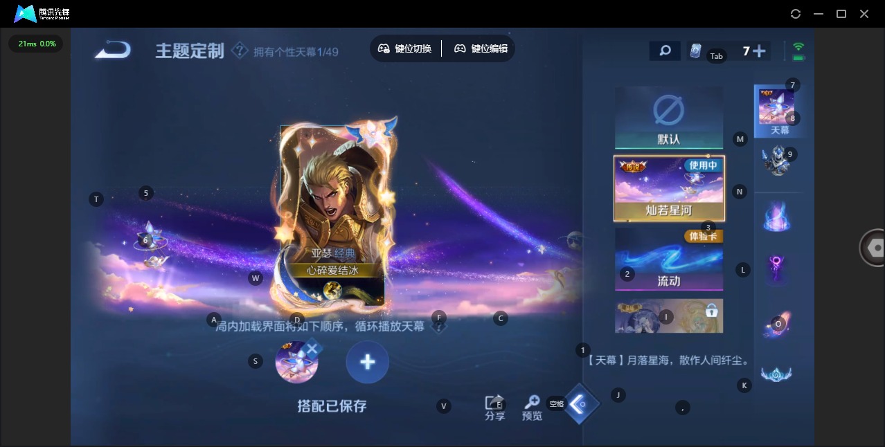 WZQM4288027王者荣耀账号详情图10