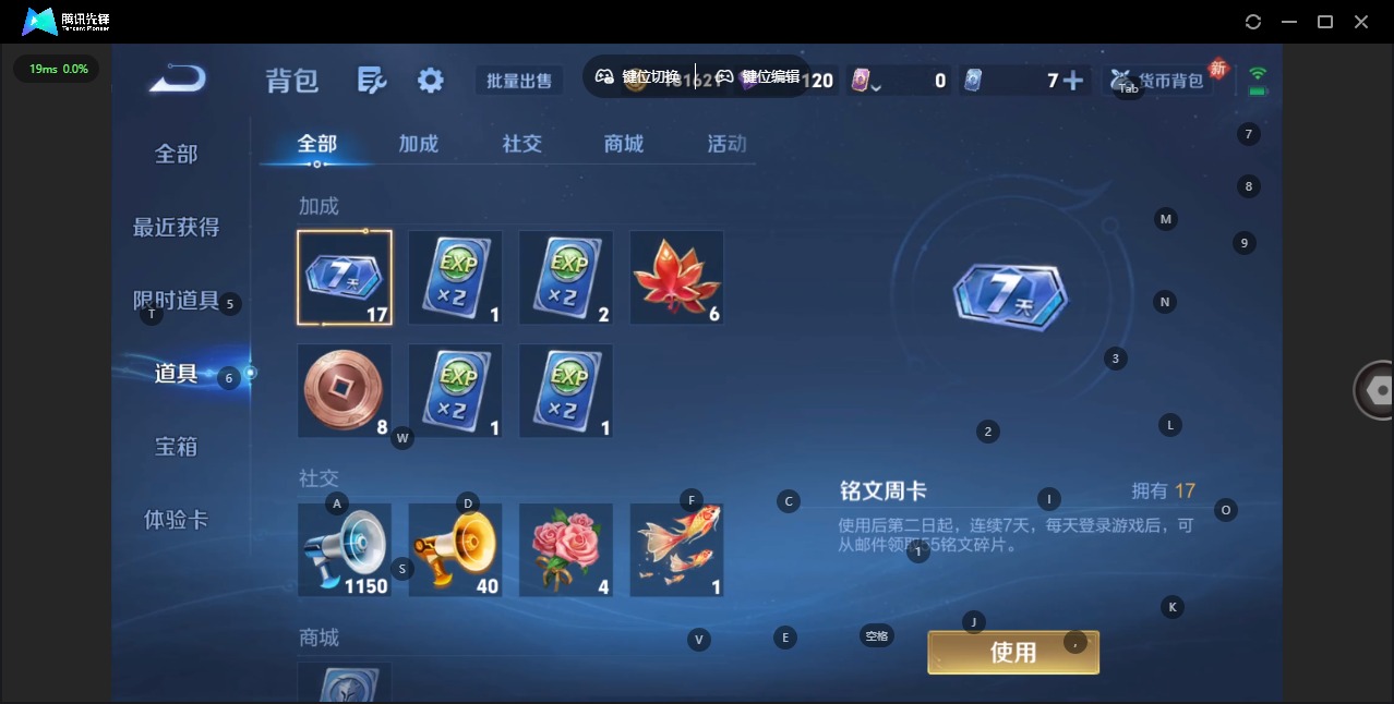 WZQM4288027王者荣耀账号详情图12