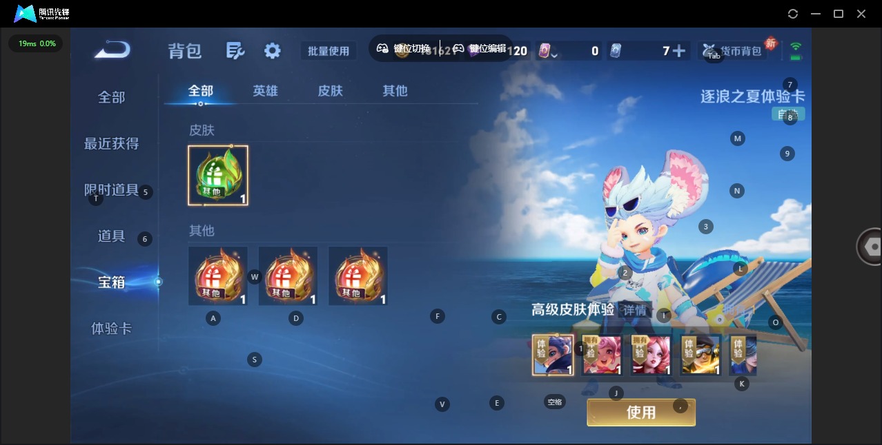 WZQM4288027王者荣耀账号详情图15