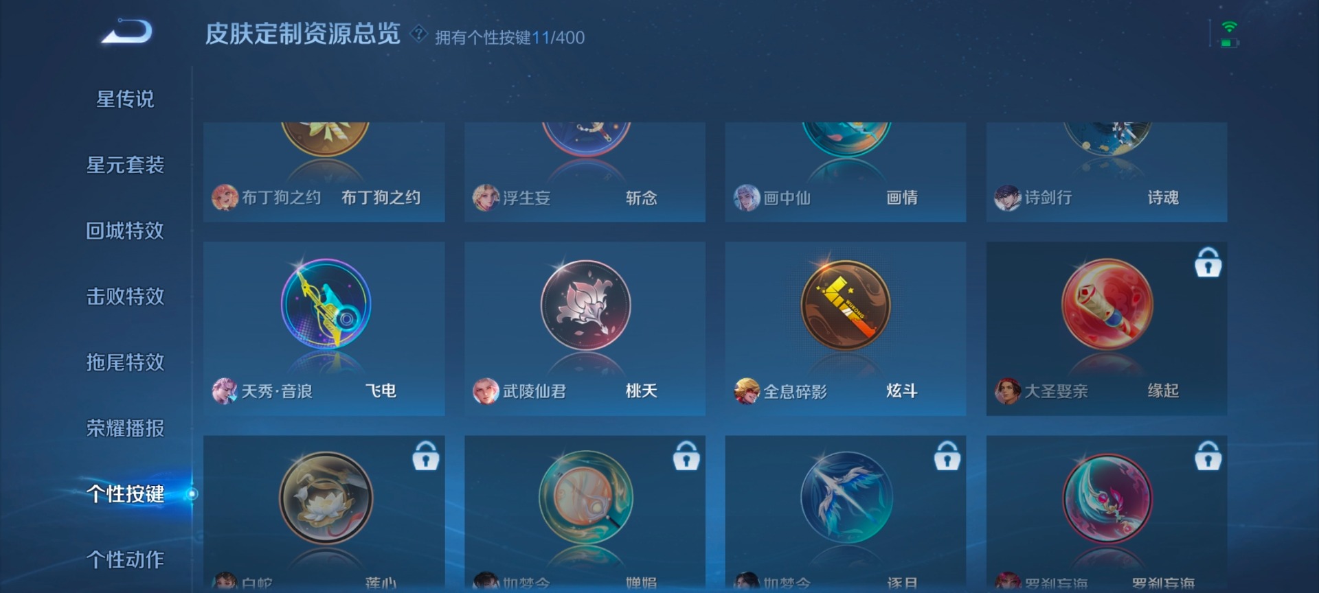 WZLX4273736王者荣耀账号详情图13