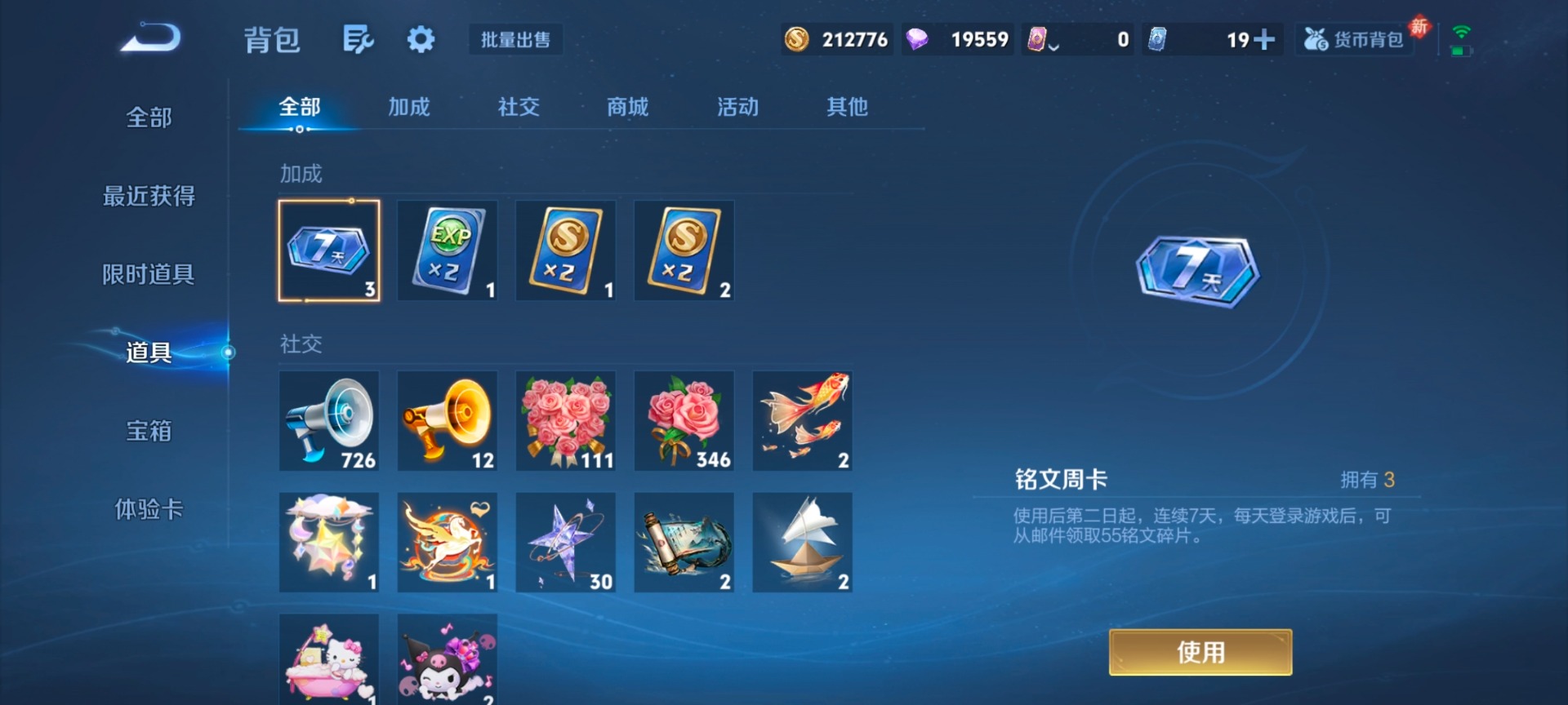 WZQM4288747王者荣耀账号详情图3