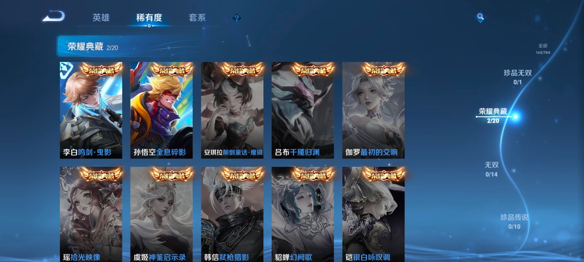 WZQM4288747王者荣耀账号详情图7