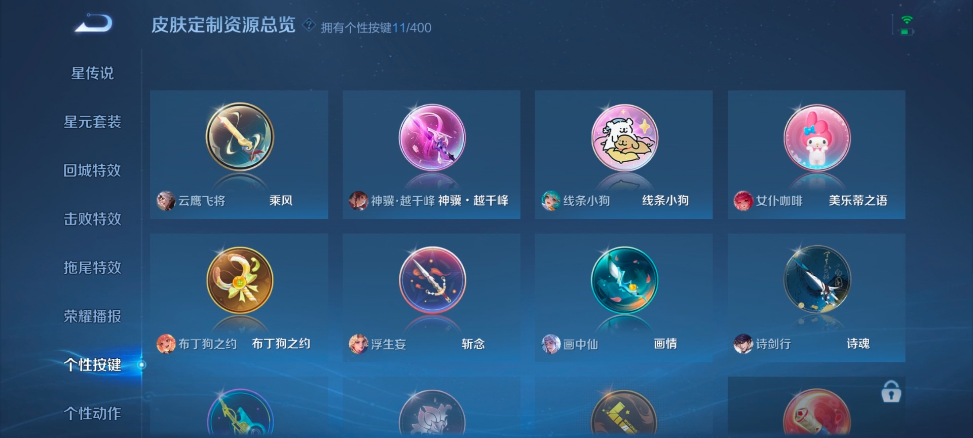 WZQM4288747王者荣耀账号详情图8