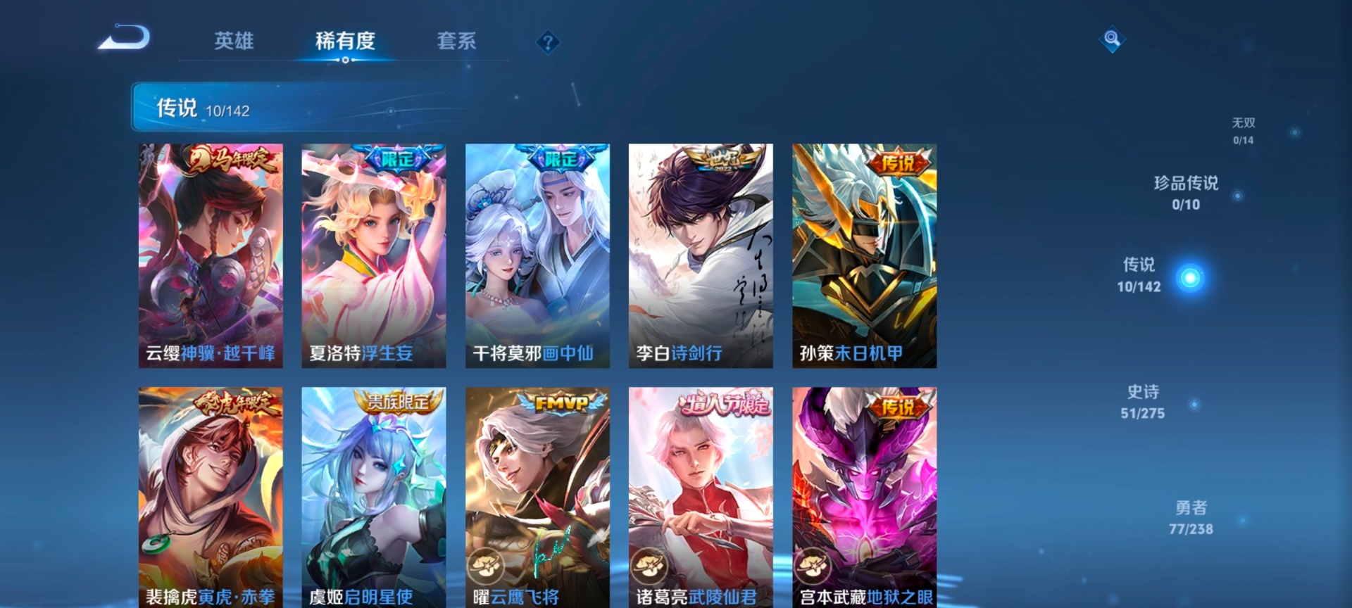 WZQM4288747王者荣耀账号详情图9