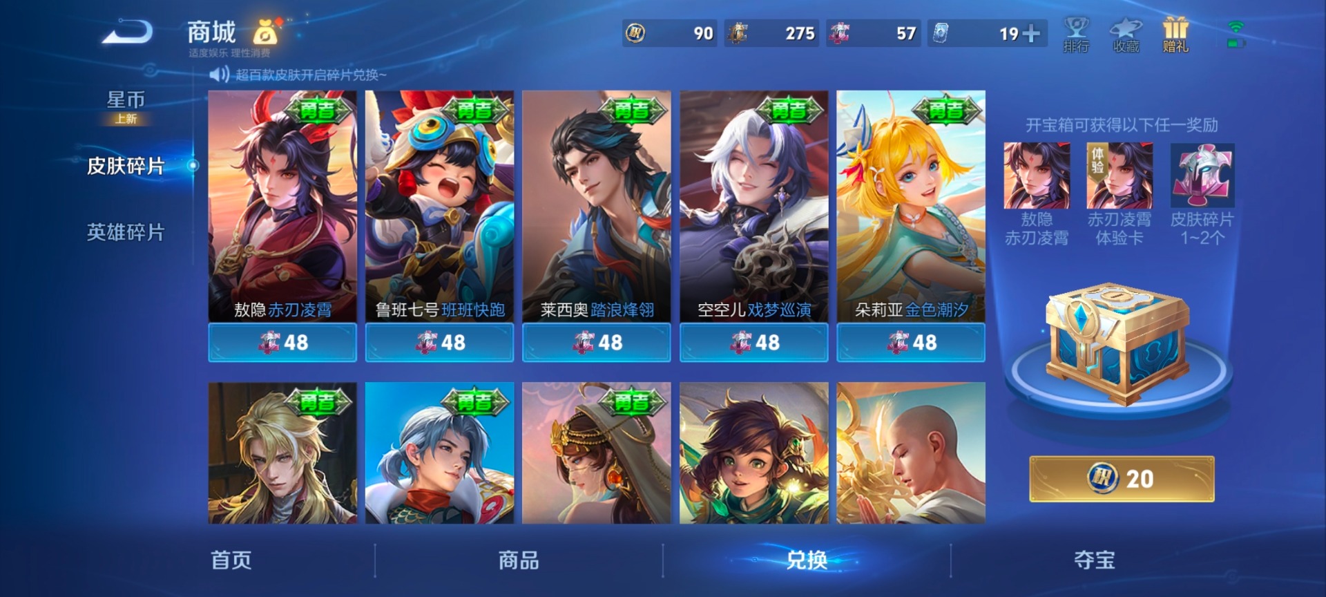 WZQM4288747王者荣耀账号详情图11