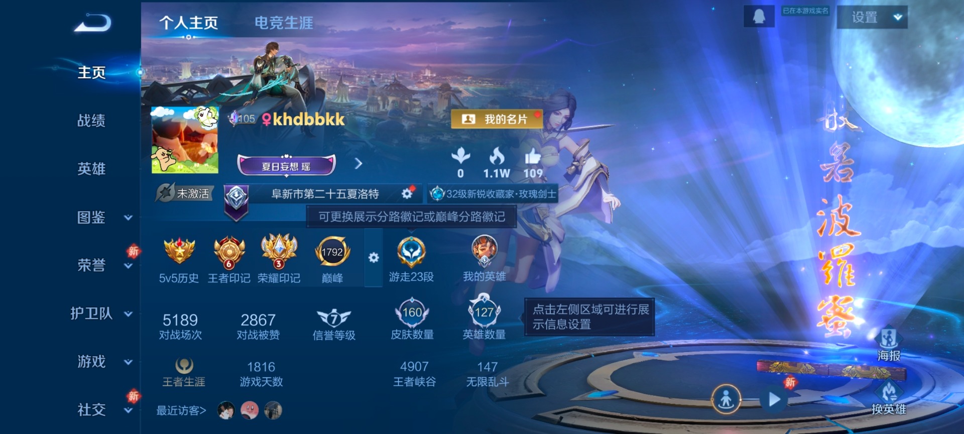 WZQM4288747王者荣耀账号详情图13