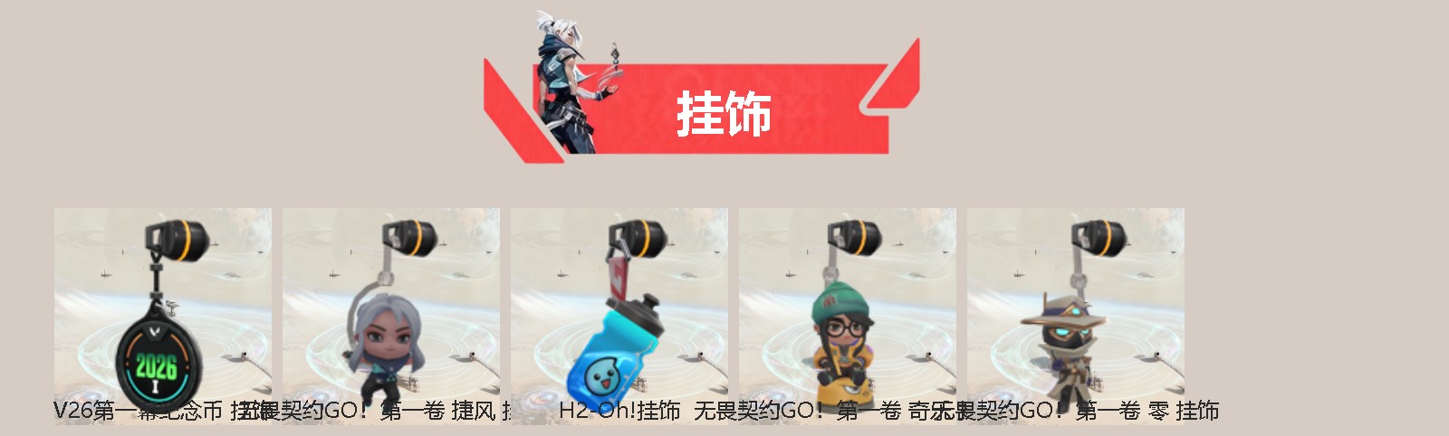 WWQQM426294无畏契约账号详情图4