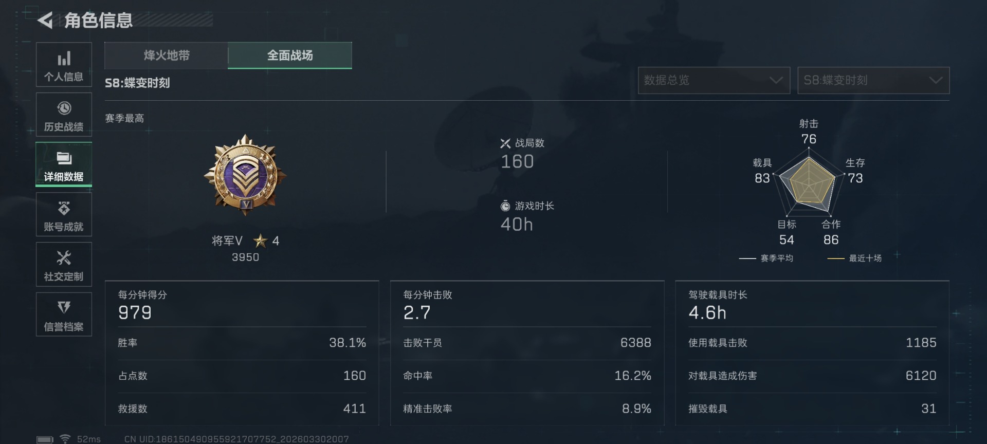 SJZQM485398三角洲行动账号详情图6