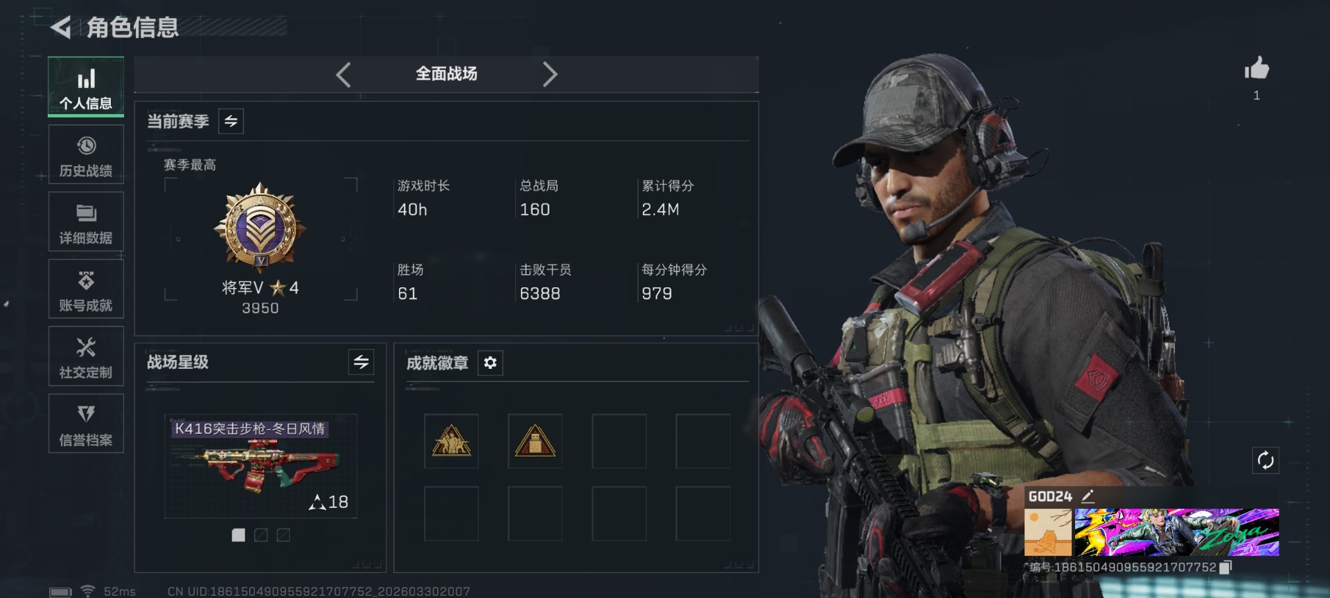 SJZQM485398三角洲行动账号详情图4