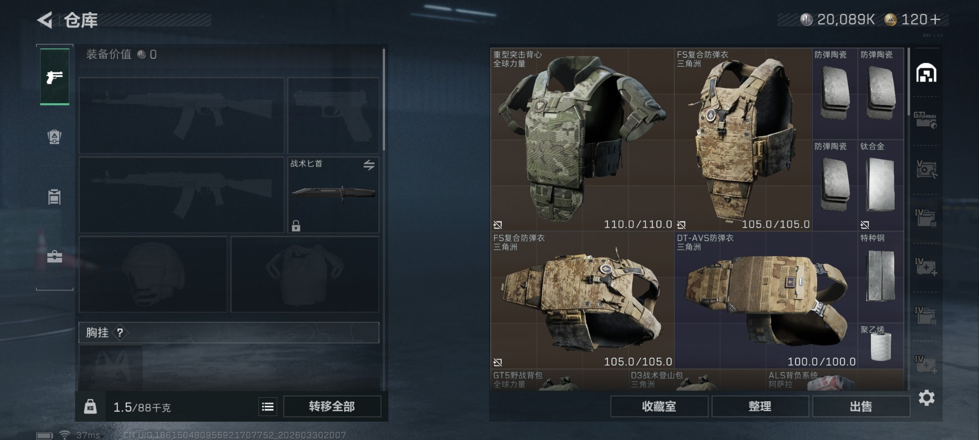 SJZQM485398三角洲行动账号详情图8