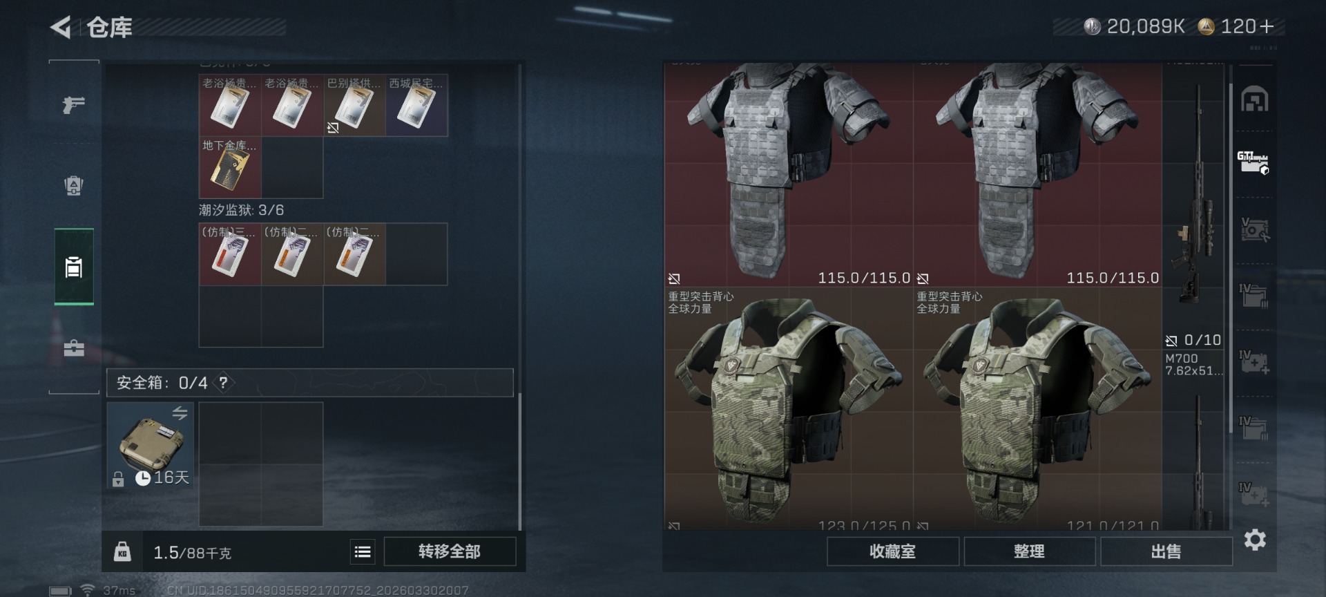 SJZQM485398三角洲行动账号详情图10