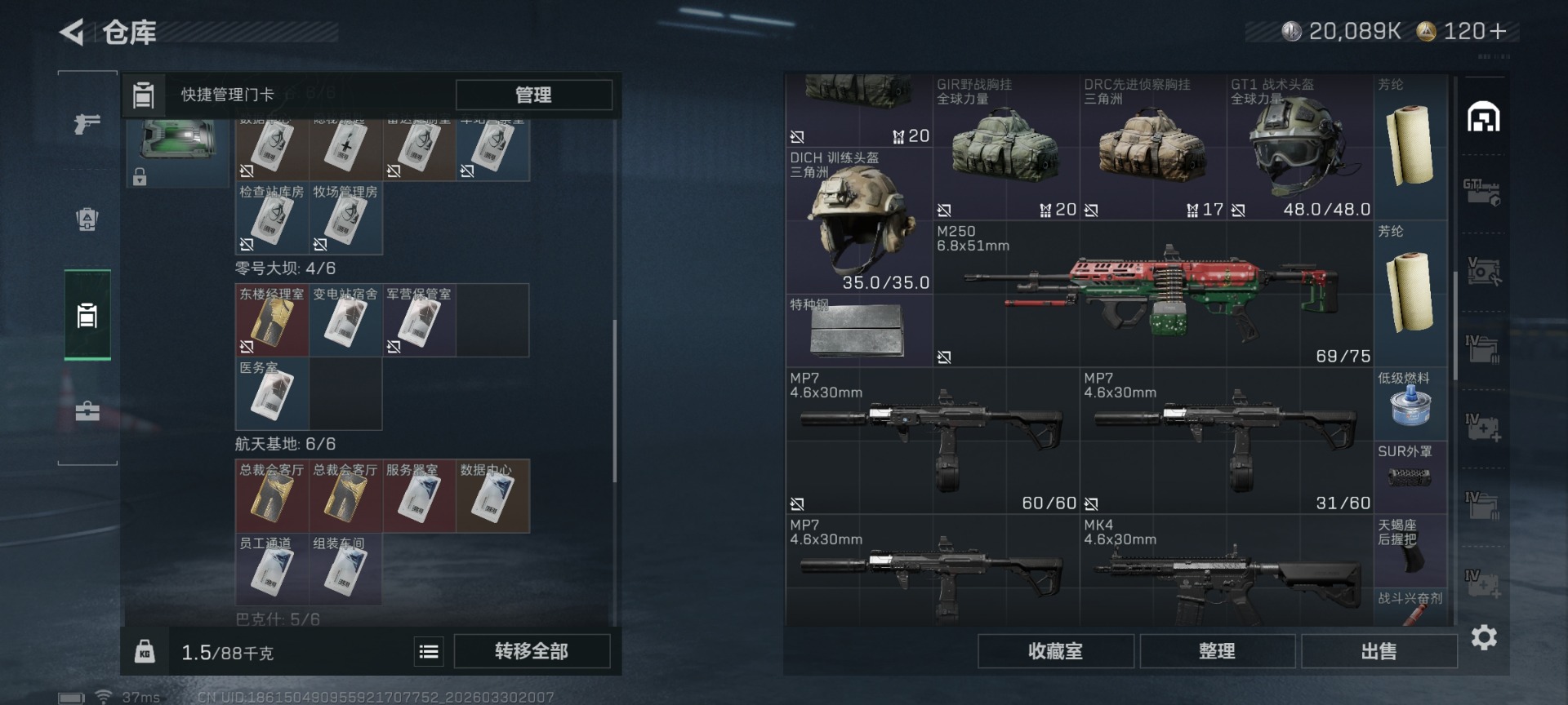 SJZQM485398三角洲行动账号详情图9