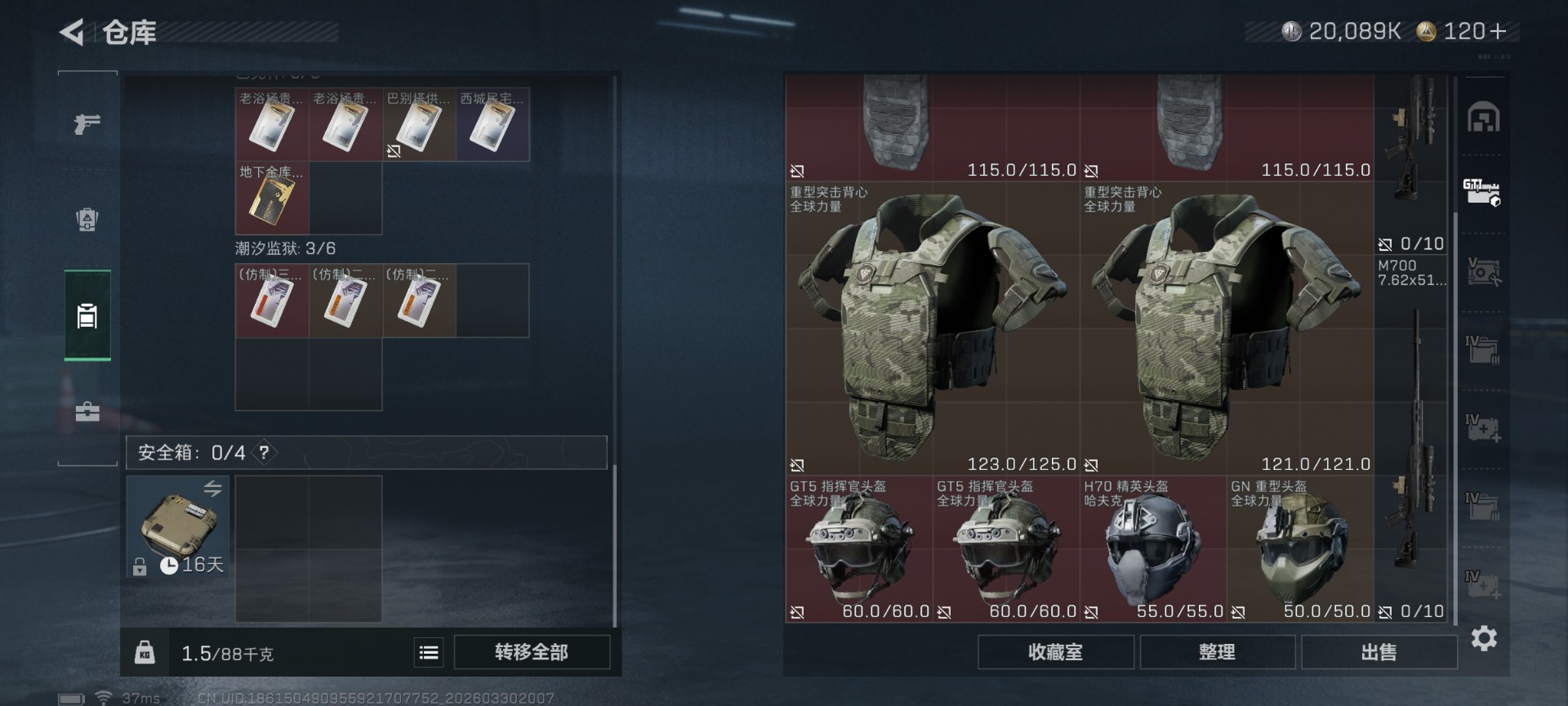 SJZQM485398三角洲行动账号详情图11