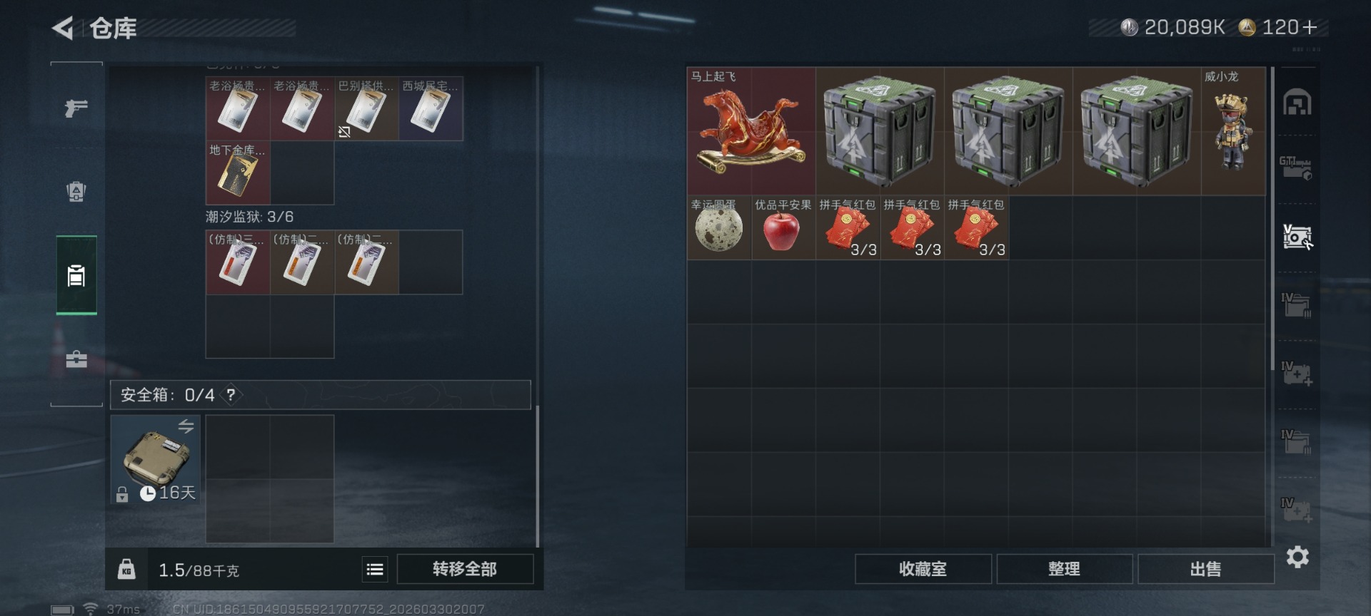 SJZQM485398三角洲行动账号详情图12