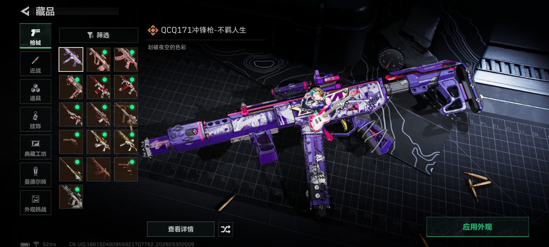 SJZQM485398三角洲行动账号详情图18