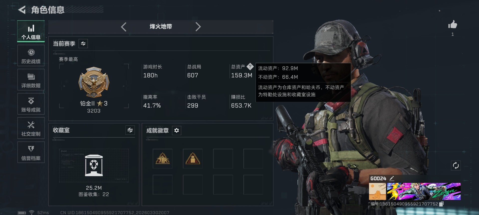 SJZQM493246三角洲行动账号详情图3 SJZQM493246三角洲行动账号详情图3