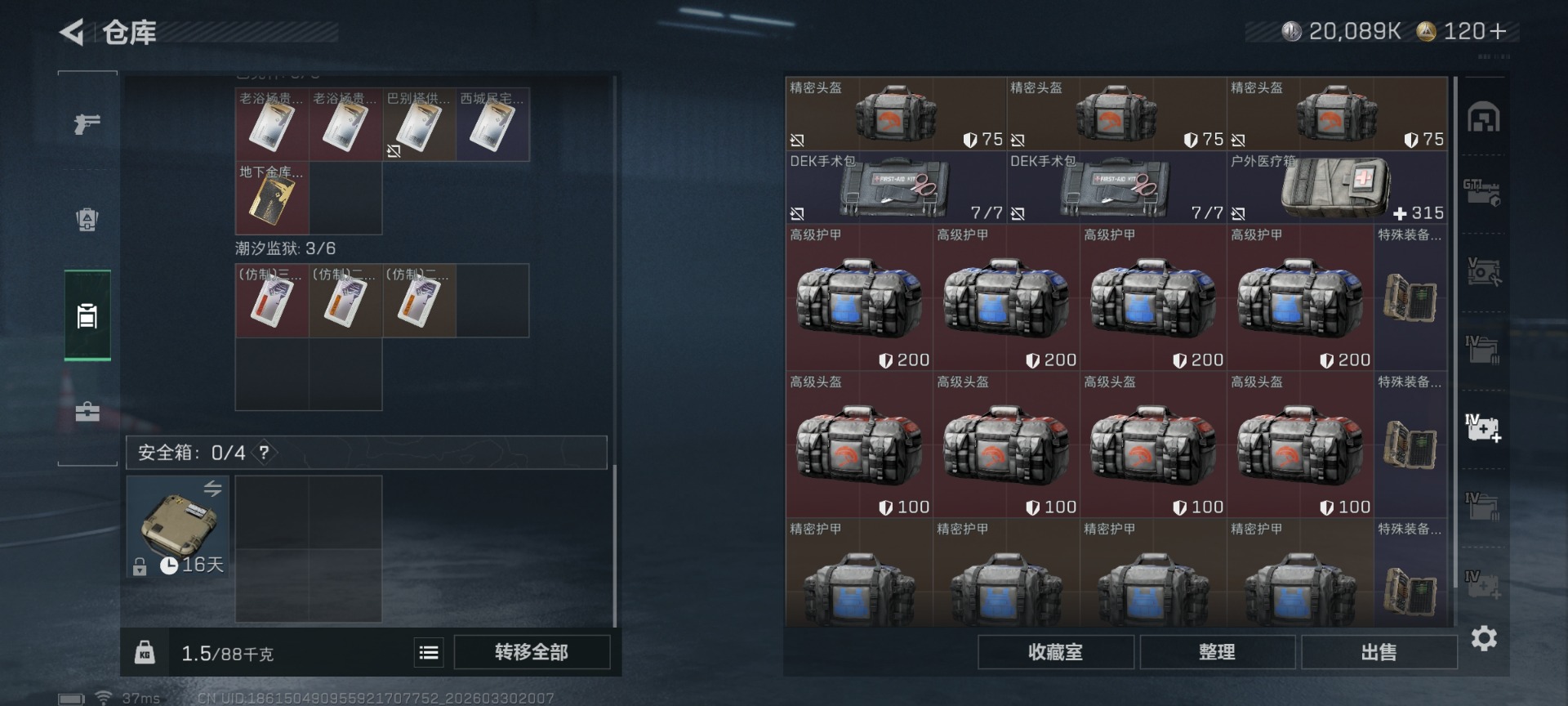 SJZQM493246三角洲行动账号详情图13 SJZQM493246三角洲行动账号详情图13