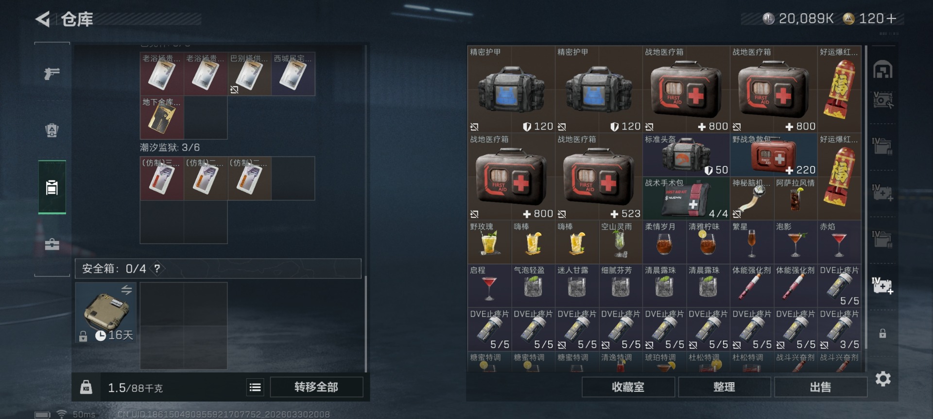 SJZQM493246三角洲行动账号详情图14 SJZQM493246三角洲行动账号详情图14