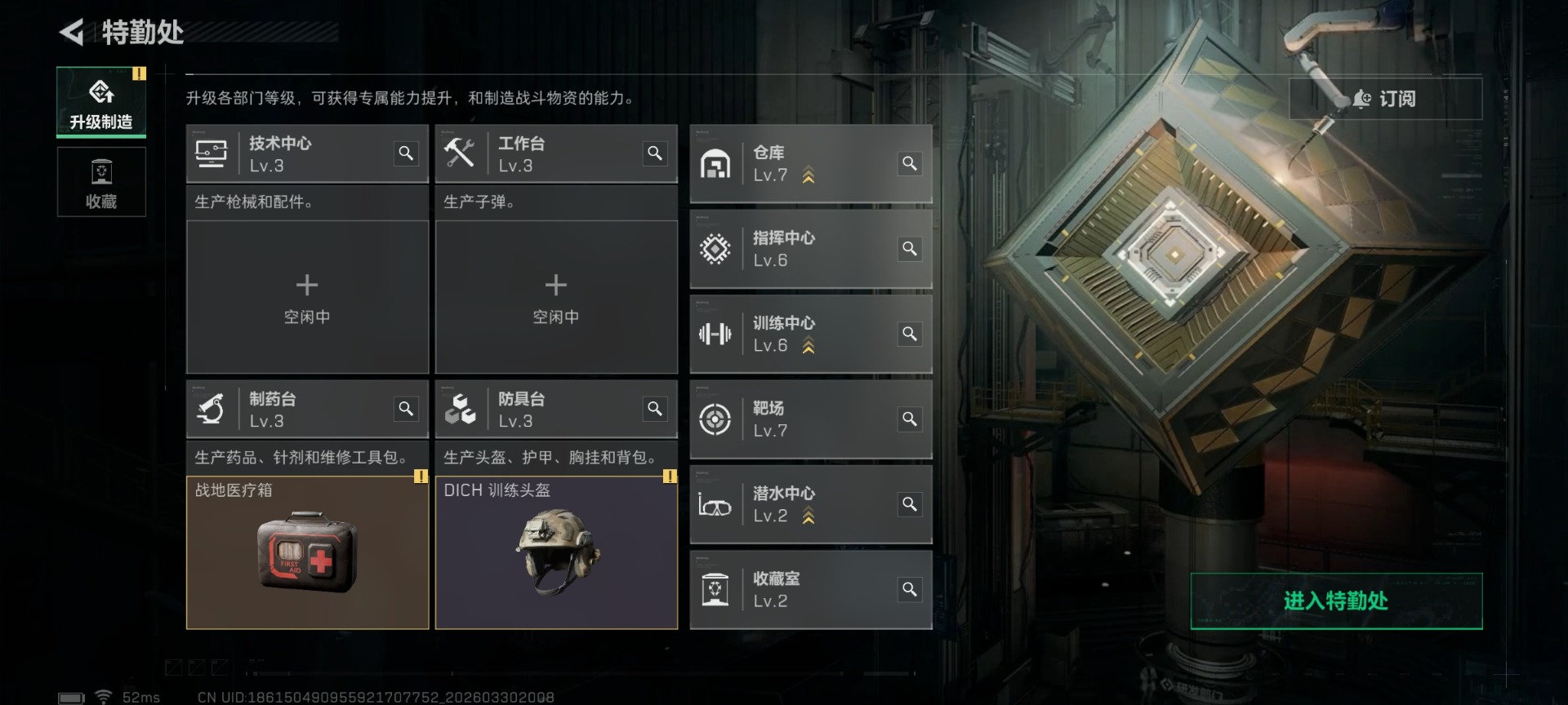 SJZQM493246三角洲行动账号详情图17 SJZQM493246三角洲行动账号详情图17