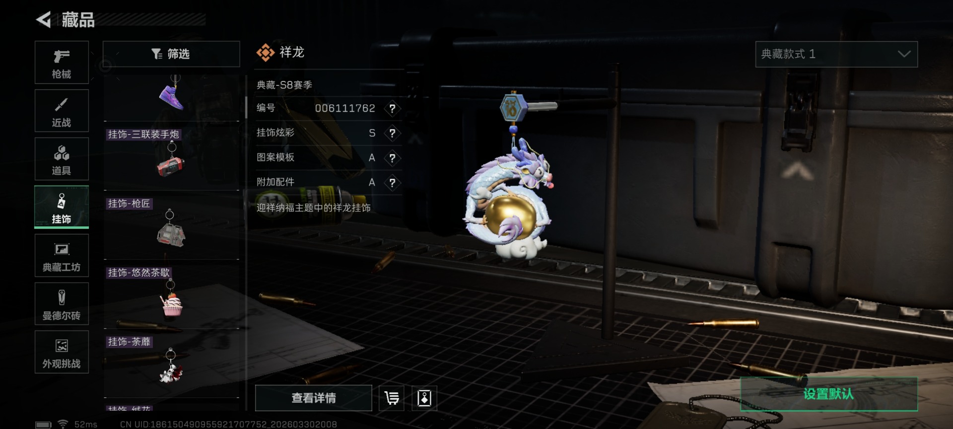 SJZQM493246三角洲行动账号详情图22 SJZQM493246三角洲行动账号详情图22