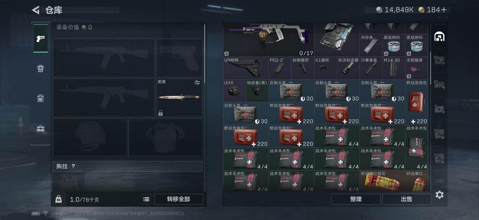 SJZQM485450三角洲行动账号详情图6