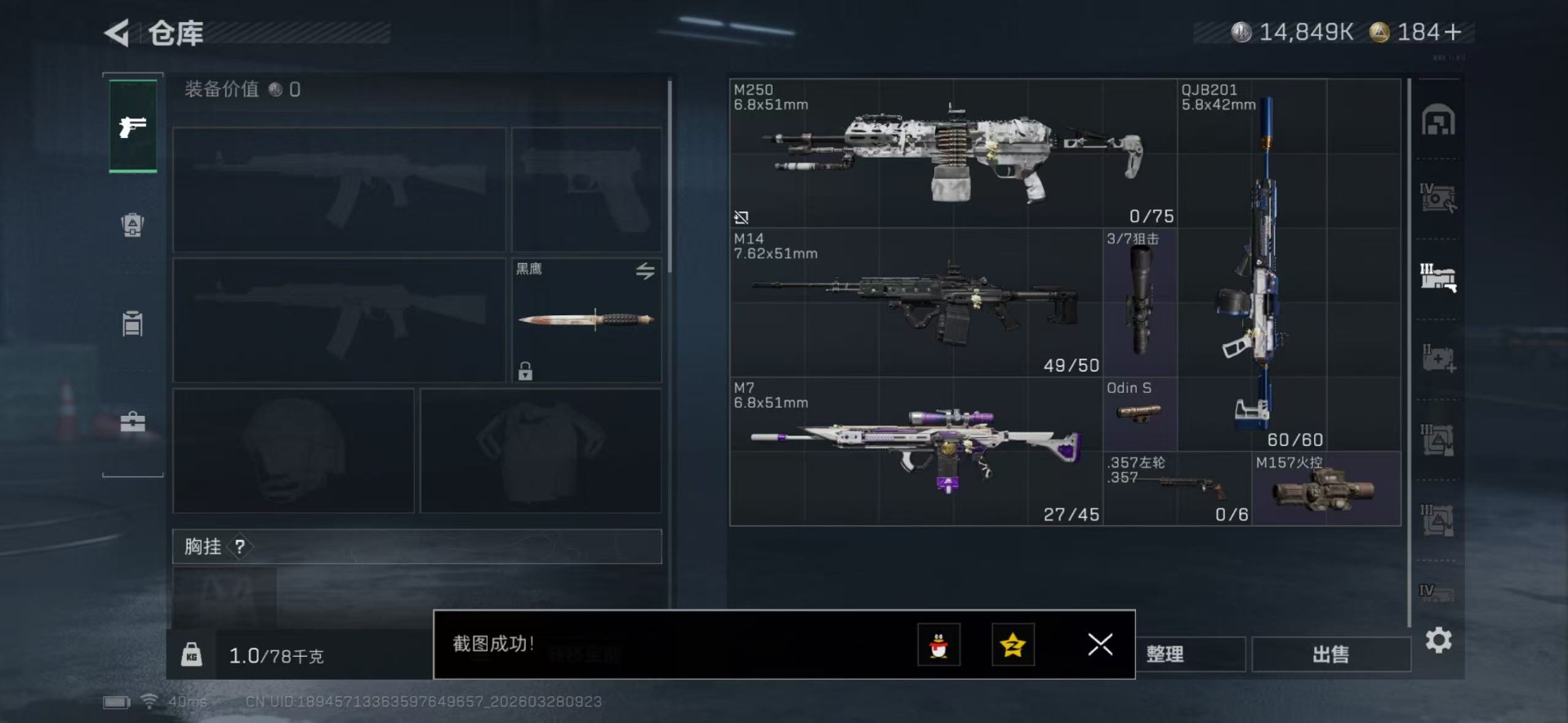 SJZQM485450三角洲行动账号详情图10