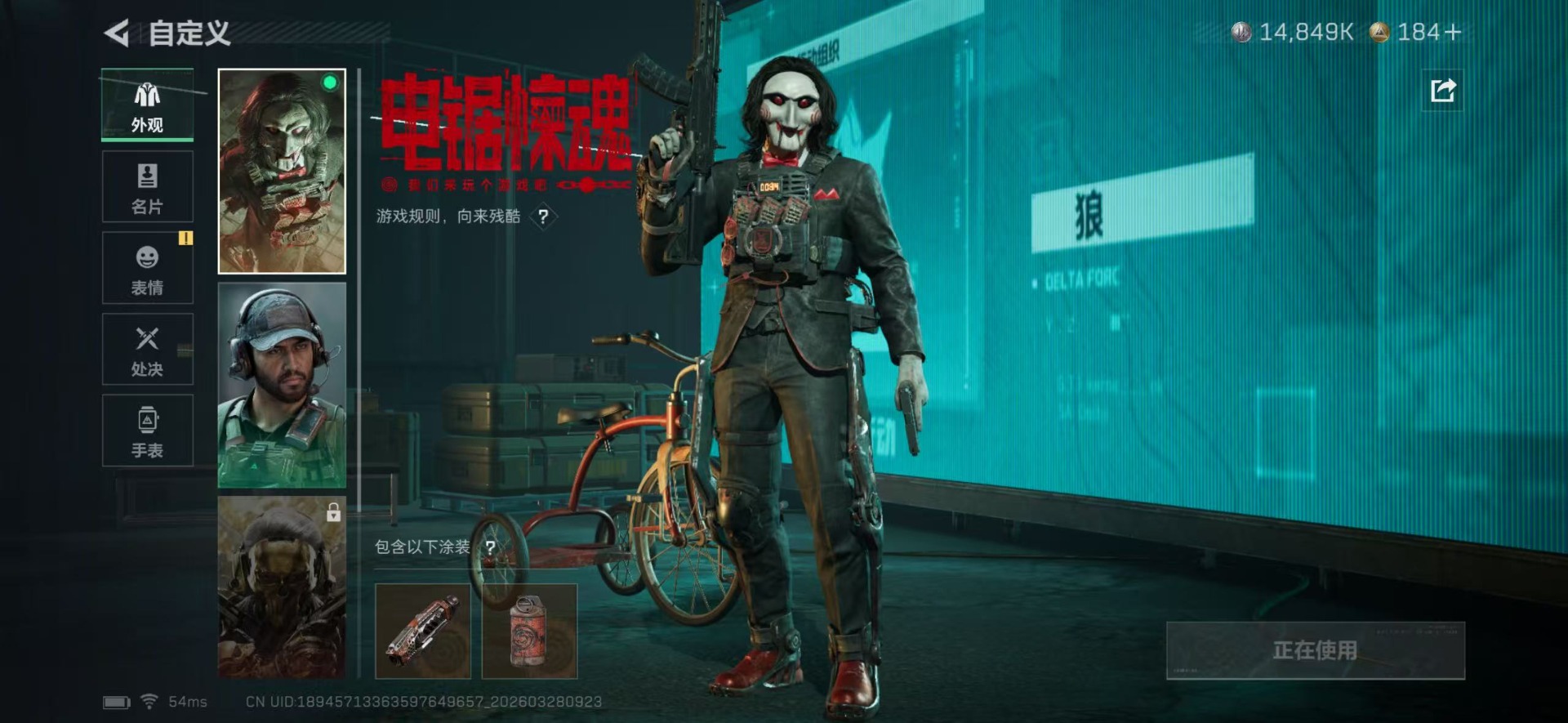 SJZQM485450三角洲行动账号详情图18