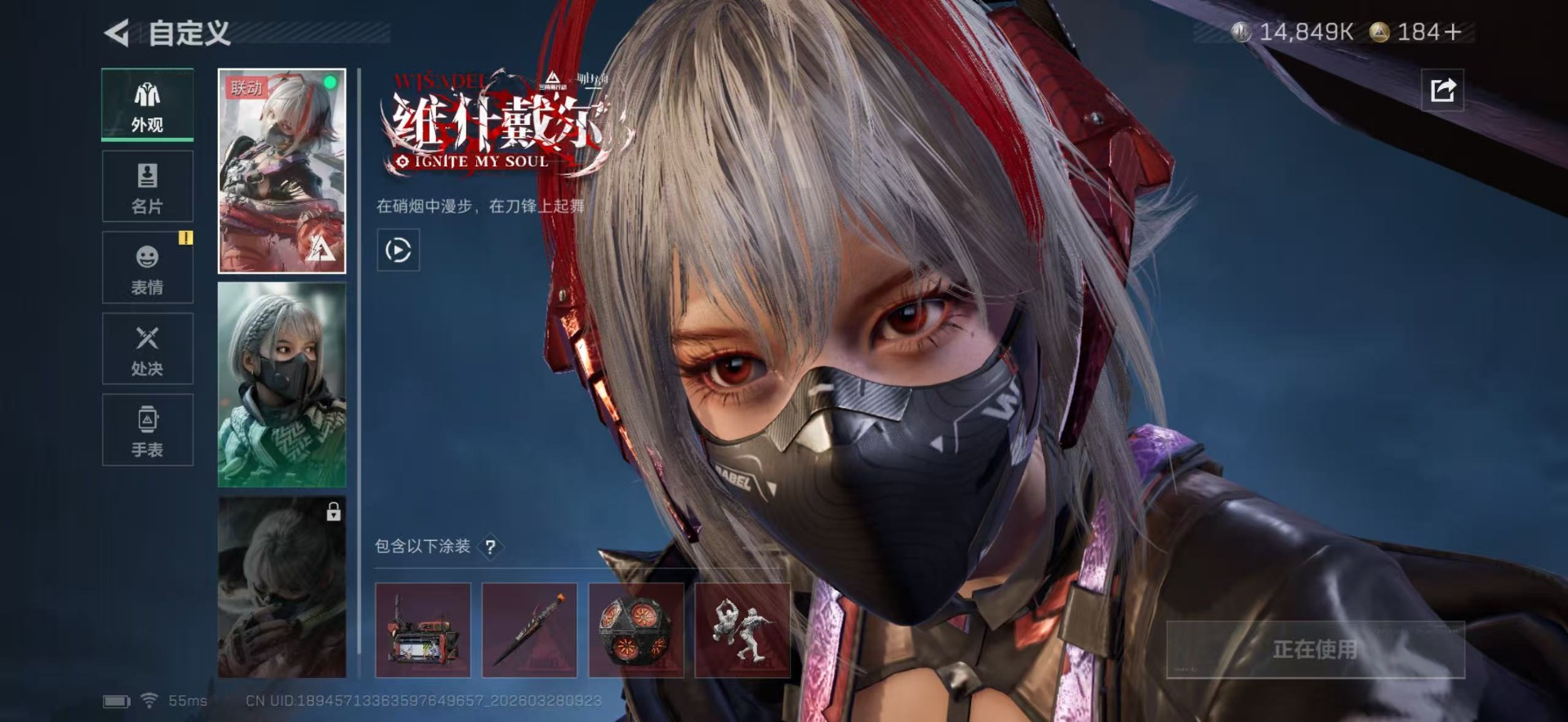 SJZQM485450三角洲行动账号详情图20