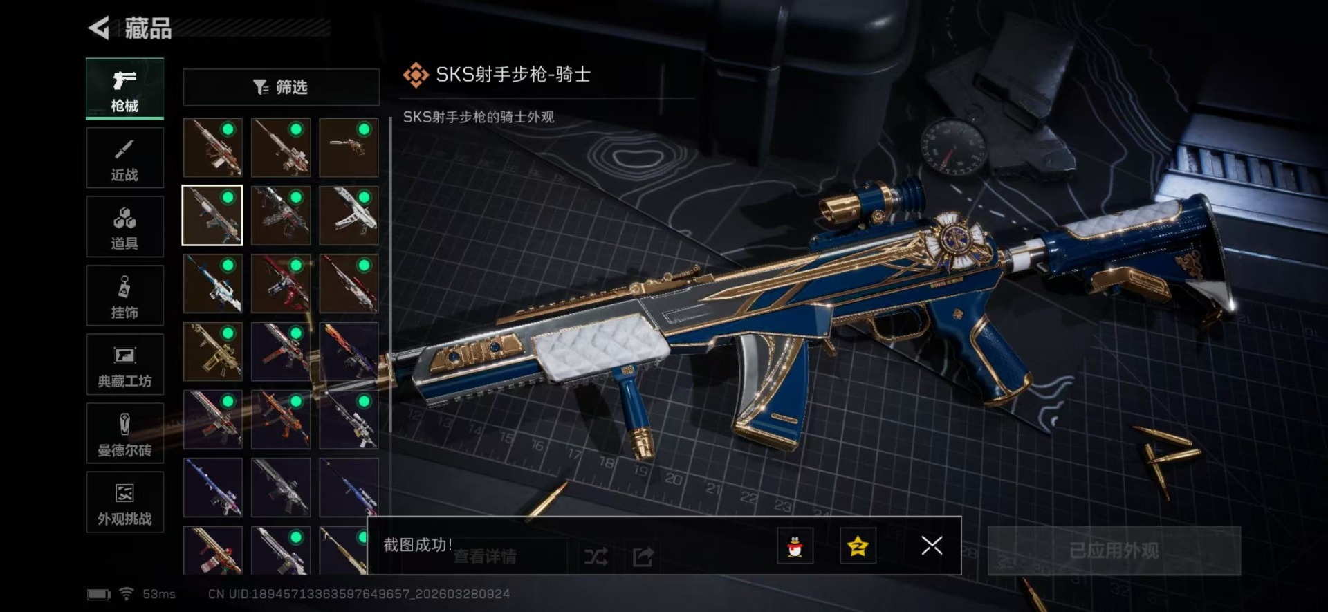 SJZQM485450三角洲行动账号详情图22