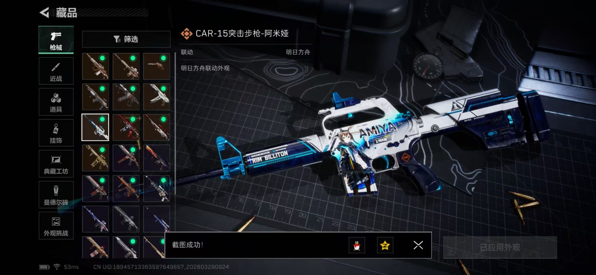 SJZQM485450三角洲行动账号详情图25