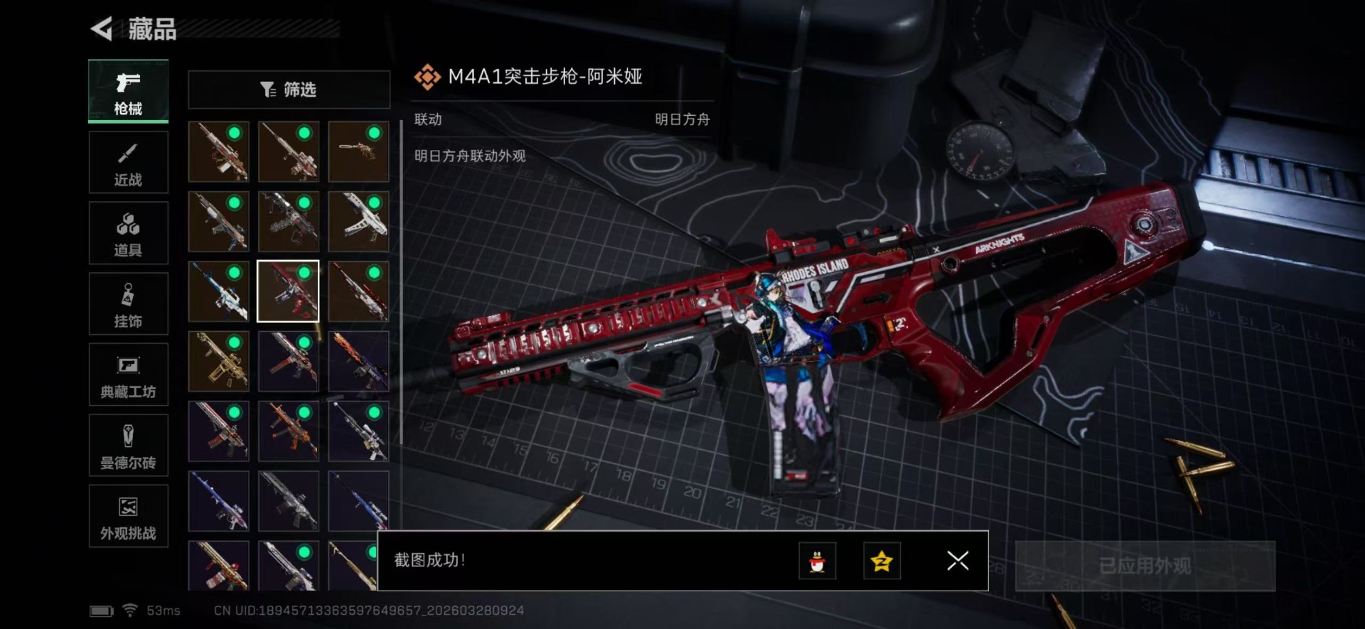 SJZQM485450三角洲行动账号详情图26