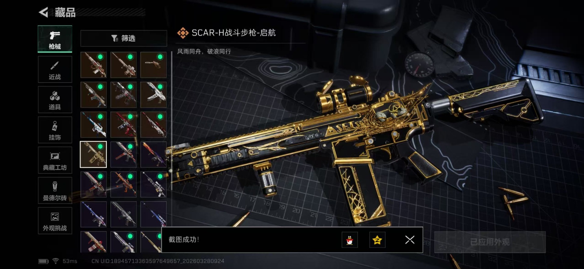 SJZQM485450三角洲行动账号详情图28