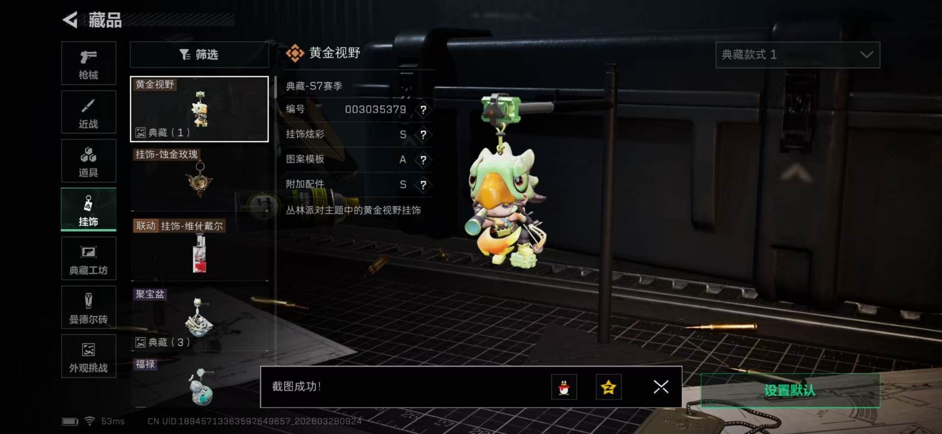 SJZQM485450三角洲行动账号详情图33