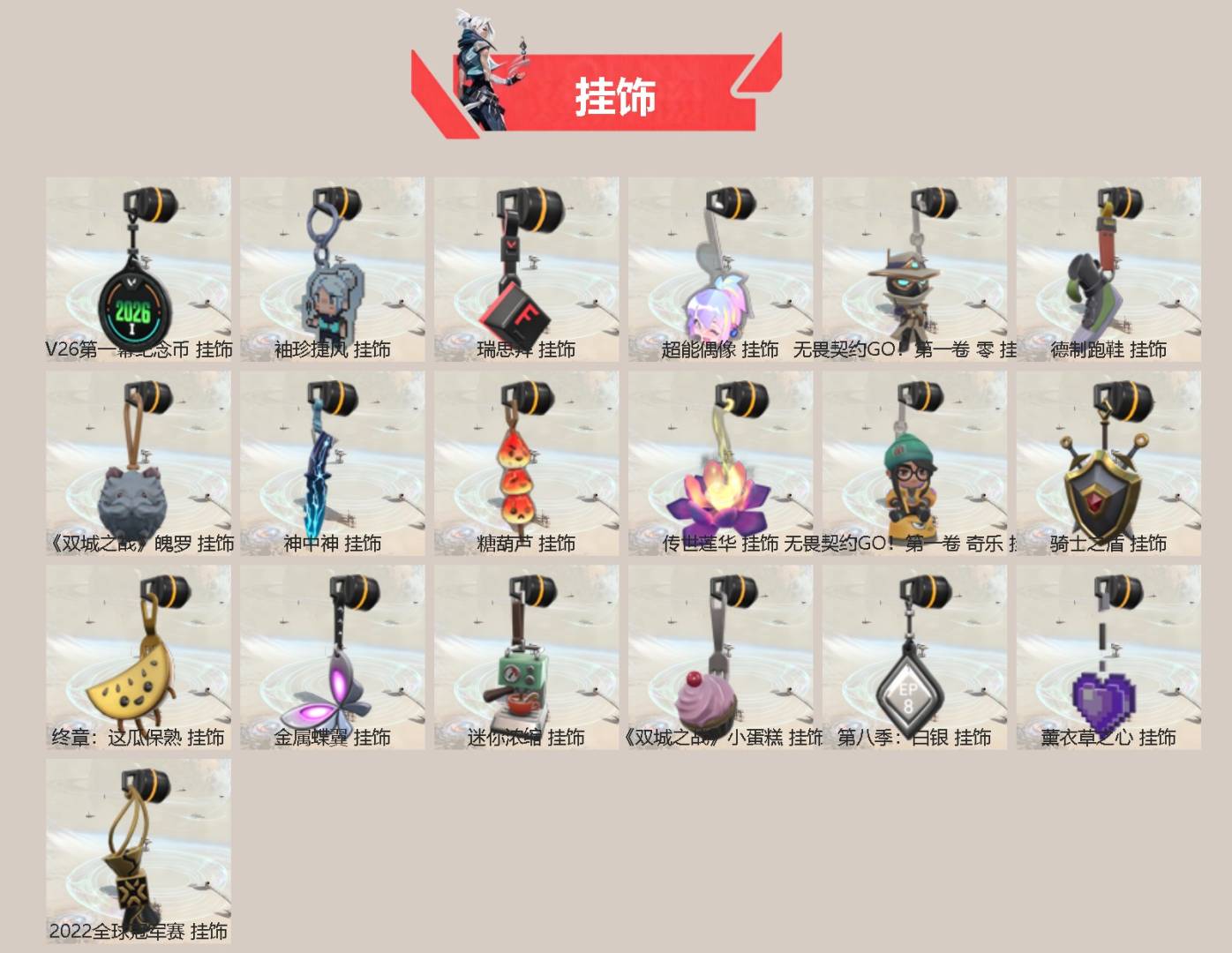 WWQQM426378无畏契约账号详情图5