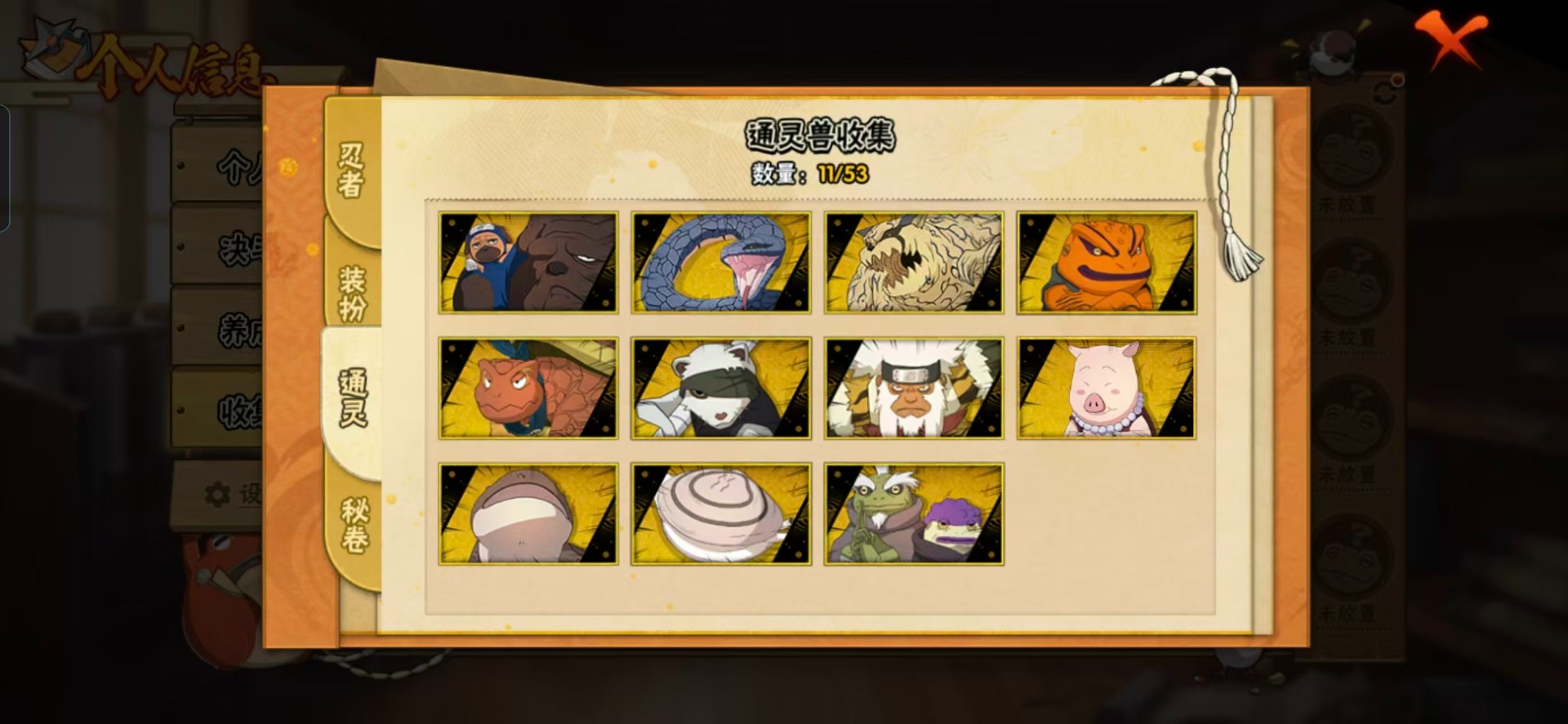 HYLX425978火影忍者账号详情图9