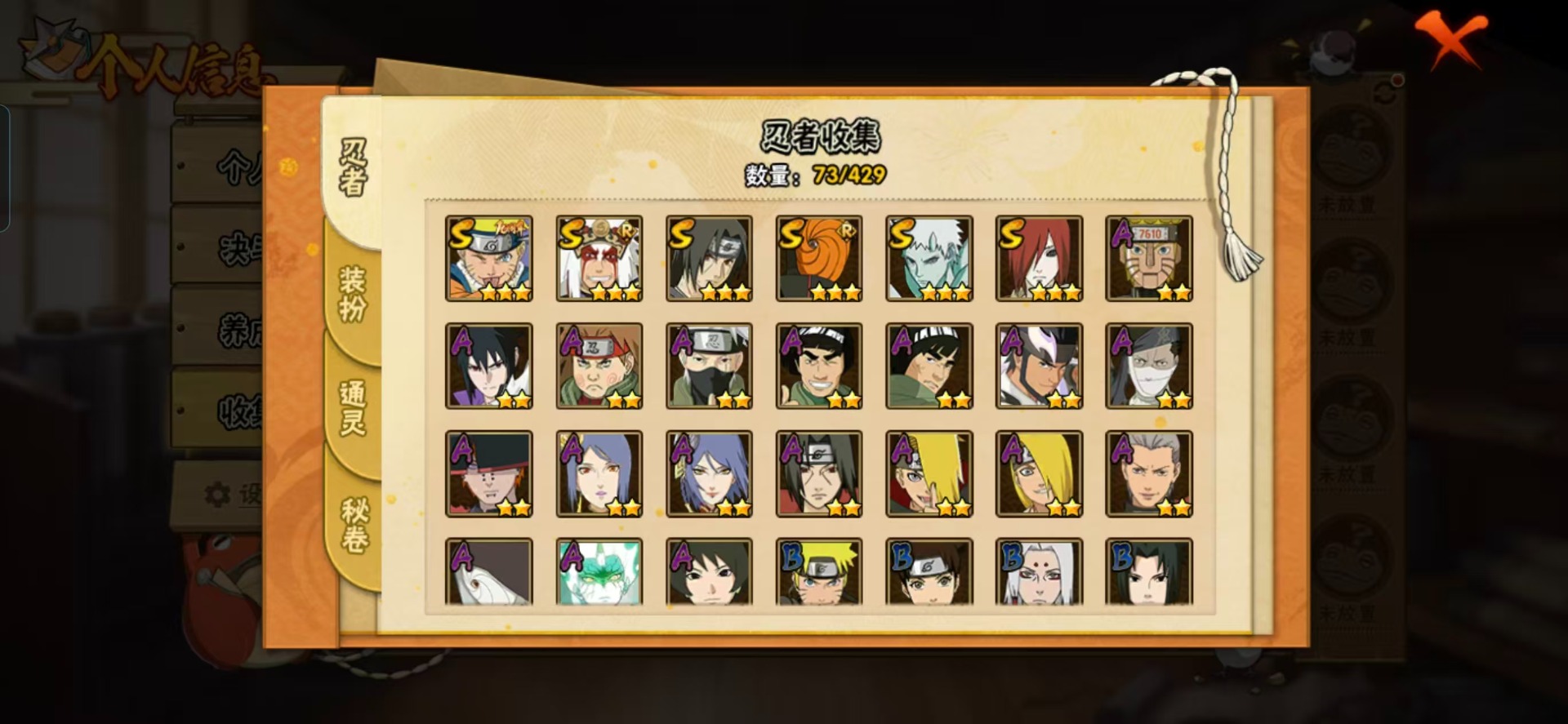 HYLX425978火影忍者账号详情图12