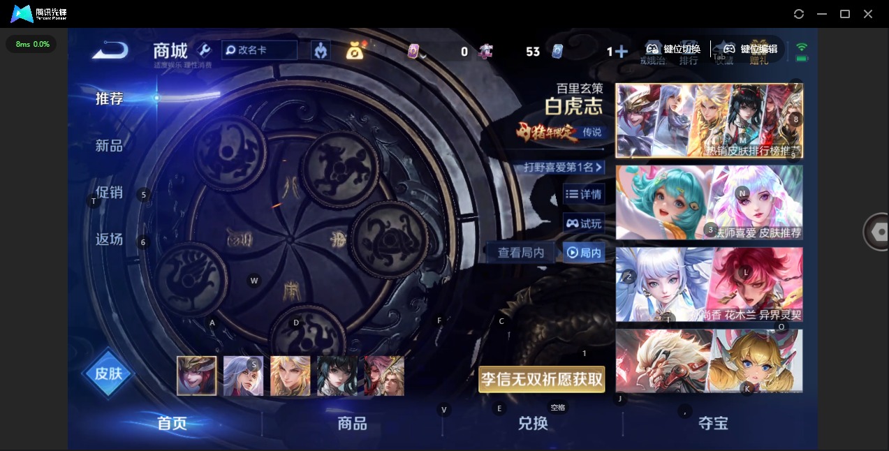 WZQM4272860王者荣耀账号详情图20