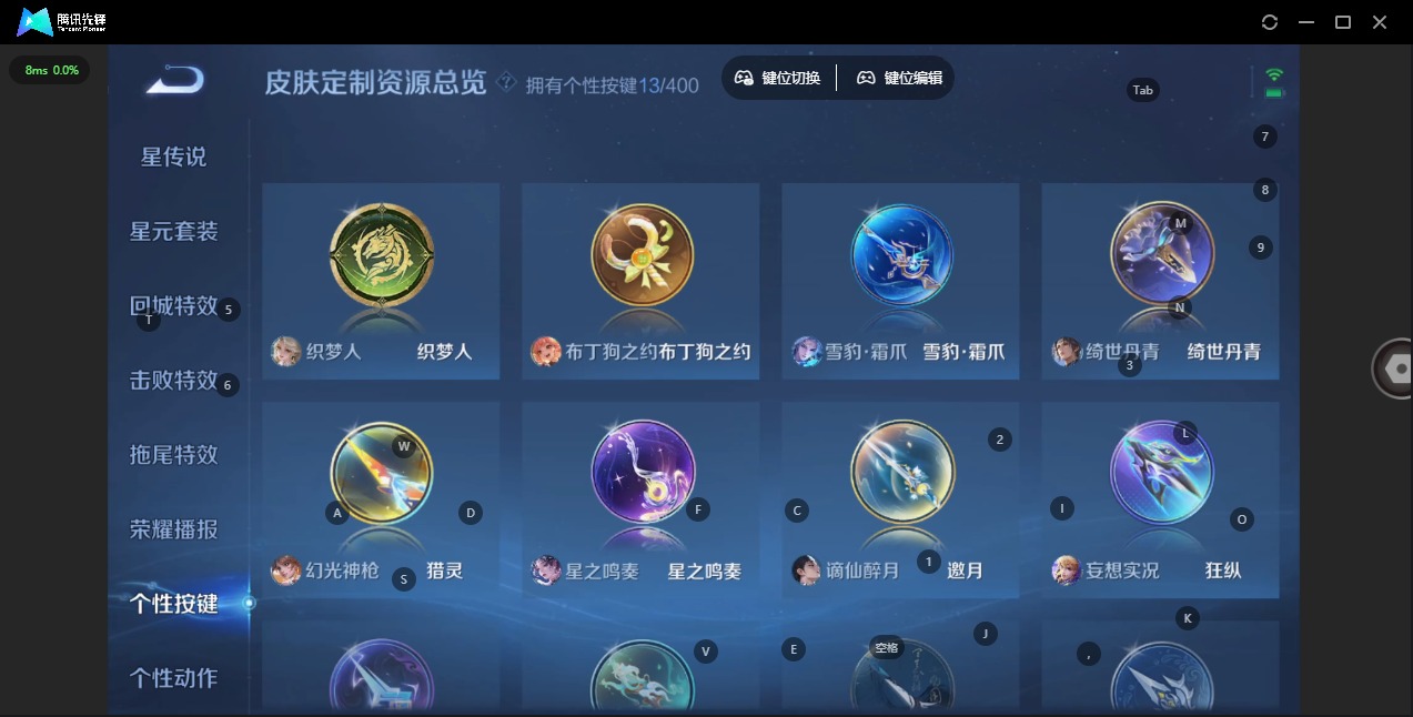 WZQM4272860王者荣耀账号详情图21